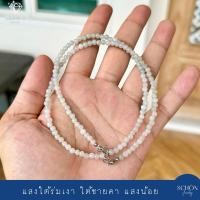 ราคา 4JA W สร้อยคอหยก สร้อยพระ สร้อยคอคล้องพระ หยกขาว 3 5 4mm เนื้อลำไย ICY JADE ตะข้อM (21913010959)