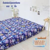 ราคา Topper ท็อปเปอร์รุ่นหนานุ่ม8นิ้ว ใยหนาขนห่านเทียมพิเศษ 4 ชั้น ลายการ์ตูน เย็บลายบุ๋ม จัดส่งเร็ว พร้อมส่ง มีบริการเก็บเงินปลายทาง (22637058846)