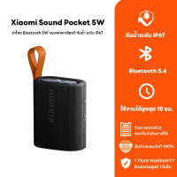 ราคา Xiaomi ลำโพงพกพาบลูทูธ กันน้ำเสียงดี เบสแน่น รุ่น Mi Outdoor Portable Bluetooth Speaker ประกันศูนย์ไทย 1ปี (22420169566)