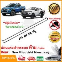 ราคา ชุดผ่อนแรงกระบะท้าย New Mitusubishi Triton 2015 2021 มิตซูบิชิ ไทรทัน L200 LIFT TECH ลิฟท์เทค คู่มือในกล่อง รับประกัน 1 ปี (21735654905)
