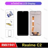 ราคา หน้าจอชุด LCD For OPPO RealmeC2 C2 RMX1941 จอแสดงผล LCD Touch Screen Digitizer Assembly (22376639279)