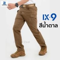 ราคา IX9 ผ้าหนายืดหยุ่น กางเกงคาร์โก้ชาย กางเกงยุทธวิธีผ้ายืด สไตล์แทคติคอล เหมาะสำหรับกิจกรรมภาคสนาม กางเกงทหารเดินป่า ตำรวจสายตรวจ ใส่ได้ทั้งผู้หญิงและผู้ชาย (15246192851)