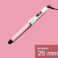 ราคา เครื่องม้วนผม CB ของแท้ ม้วนผมลอน ขนาดแกน 25mm 28mm 32mm ม้วนผมอัตโนมัติ เครื่องม้วนผมอัตโนมัติ ลอนสวยธรรมชาติ ไม่ทำร้ายเส้นผม หมุนได้ 360 องศา ที่ม้วนผมเซรามิก (21446208061)