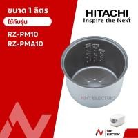 ราคา Hitachi หม้อใน อะไหล่หม้อหุงข้าว ขนาด 1 ลิตร รุ่น RZ PM 10 RZ PMA10 RZ VM10 RZ ZH10 RZ XM10 RZ XMC10 RZ DMA10 RZ DMD10 RZ ZMA10 RZ ZM10 RZ D10XF RZ D1 0WF (19250283440)