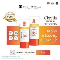ราคา CUphar กันแดดเภสัชจุฬา 30 กรัม x 2 หลอด Cbrella Sunscreen SPF50 PA กันแดดหน้าใส คุมมัน กันเหงื่อ กันน้ำ ไม่อุดตัน นวัตกรรมครีมฟิล์มกันแดด รางวัลเหรียญทองจากอังกฤษ (21923455224)