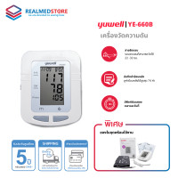 ราคา เครื่องวัดความดันโลหิตดิจิตอล Yuwell รุ่น YE660B รับประกันศูนย์ไทย 5 ปี (22139664808)