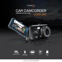 ราคา Lumira LCDV 040 Car Camera หน้า หลัง กล้องติดรถยนตร์คุณภาพสูง (20471798312)