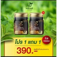 ราคา 1แถม1 NONGLUK นงลักษณ์น้ำมันนวดสมุนไพร น้ำมันนวดแผนโบราณ (22115038907)