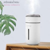 ราคา HHsociety เครื่องพ่นน้ำหอม เครื่องพ่นไอน้ำ เครื่องพ่นน้ำหอมอโรม่า เครื่องพ่นไอน้ำอโรม่า เครื่องพ่นอโรม่า (618188278)