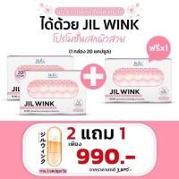 ราคา ส่งฟรี ส่งไวใน24ชม ใหม่ 2แถม 2 JIL WINK ผลิตเสริมอาหาร บำรุงผิวจาก Dr JiLL สูตรกระจ่างใส ลดเลือนริ้วรอย เพื่อผิว (22186697283)
