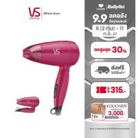 ราคา Vidal sassoon ไดร์เป่าผม รุ่น VS102PT (21845526590)