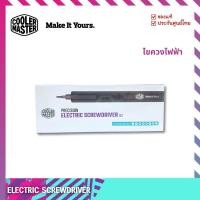 ราคา ไขควงไฟฟ้าจาก Cooler Master ElectricScrewdriver set (22394810569)