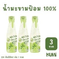 ราคา 3 ขวด น้ำมะขามป้อม 100 330 ml มะขามป้อมยักษ์ลูกสดล้วนๆ ลงขวด ไม่ผสมอย่างอื่นแล้ว KUMi (22423891544)