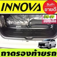 ราคา ถาดท้าย ถาดท้ายรถ แบบเล็ก โตโยต้า อินโนว่า Toyota Innova 2016 2020 ใส่ร่วมกันได้ A (16714428407)