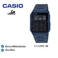 ราคา นาฬิกา Casio นาฬิกาเครื่องคิดเลข นาฬิกาข้อมือผู้ชาย ผู้หญิง สายเรซิน รุ่น CA 53WF พร้อมกล่องฟรี (22258360551)