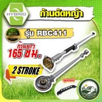 ราคา เครื่องตัดหญ้า 2 จังหวะ 4 จังหวะ 1 8 แรงม้า เกรดพรีเมียม ยี่ห้อ HYBRID พิเศษ ของแถมสุดคุ้ม (22485857308)