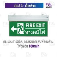 ราคา ทางหนีไฟ ป้ายไฟทางออก Led emergency sign พิมพ์น้ำมันสองด้าน ป้ายหนีไฟled fire exit sign ป้ายไฟทางหนีไฟ ป้ายไฟทางออกฉุกเฉิน 180min ป้ายบอกทางหนีไฟ (22045385153)