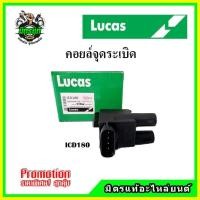 ราคา คอยล์จุดระเบิด TOYOTA Camry 2 2 SXV20 ไม้บรรทัด ปี 91 02 คอยล์หัวเทียน LUCAS (19767522662)