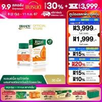 ราคา แบรนด์ซุปไก่สกัดชนิดเม็ด ผสมสารสกัดจากใบแปะก๊วย และโสม 30เม็ด x 2 กระปุก (22465470280)