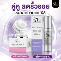 ราคา บูเต้ไวท์ครีมบำรุงผิวหน้า ไวท์เทนนิ่ง แอนตี้ เอจจิ้ง ครีมบำรุงกลางวัน กลางคืน เซ็ทคู่่ เซรั่มคอลลาเจน บูเต้ไวท์ Beaute White (21292443220)