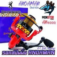 ราคา รอกสปินนิ่ง อันดามัน ANDAMAN BROWNING BLACK GOLD RED (22335756502)