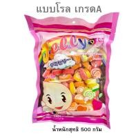 ราคา เยลลี่ ยกลังคุ้มกว่า 1ลัง 20 ถุง ปริมาณต่อถุง 500 กรัม (22467031155)