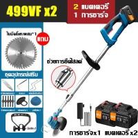 ราคา รับประกัน 5ปี YUNO เครื่องตัดหญ้า 499VF 2 999990W พลอยสีฟ้า ยืดได้ ไร้สาย ไฟฟ้า เบาและประหยัดแรงงาน (22493148369)