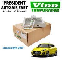 ราคา คอยล์เย็น ตู้แอร์ suzuki swift 2018 Vinn ซูซูกิ สวิฟท์ สวิฟ งานคุณภาพ (21733886850)