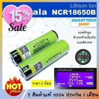 ราคา ถ่านชาร์จ 18650 แท้ Liitokala NCR18650B 3400mah หัวนูน มีวงจรท้าย 2ก้อน ถ่านโซล่าเซล ถ่านปัตตาเลียน ถ่านชาร์จ ถ่านชาร์จ aa ถ่านชาร์จ 18650 ถ่านชาร์จ usb ถ่านชาร์จ 3 7v (22165641891)