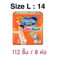 ราคา ยกลัง MamyPoko Happy Day and Night มามีโพโค แพ้นท์ ผ้าอ้อม ผ้าอ้อมเด็ก ผ้าอ้อมเด็กอ่อน ผ้าอ้อมแรกเกิด แพมเพิส แพมเพิสเด็ก กางเกงผ้าอ้อม ไซส์S XXL ดี (20619347186)