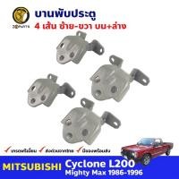 ราคา บานพับประตู สำหรับ Mitsubishi Cyclone L200 ปี 1986 1996 มิตซูบิชิ ไซโคลน บานพับประตูรถยนต์ BDP9170 MAHA (16453245672)