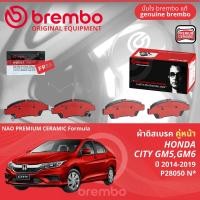 ราคา Honda City GM5GM6 ปี 2014 2018 ผ้าดิสเบรค หน้า ผ้าเบรค หน้า brembo NAO Premium Ceramic type N ซิตี้ P28050N P28017Nก้ามเบรค หลัง TRW GS7871 (21643695427)