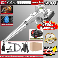 ราคา NEW 2024 เป่า ดูด พ่น เครื่องเป่าลม Blower เครื่องเป่าลมไร้สาย เครื่องเป่าลมไฟฟ้า โบเวอร์เป่าลม ที่เป่าลมไฟฟ้า ดูดฝุ่น ล้างแอร์ เป่าลม ดูดฝุ่น (22293723050)