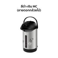 ราคา Sharp กระติกน้ำร้อน ความจุ 2 8 ลิตร รุ่น KP B28S (22477565495)