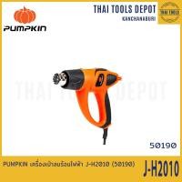 ราคา PUMPKIN เครื่องเป่าลมร้อนไฟฟ้า J H2010 50190 รับประกันศูนย์ 6 เดือน (18214125313)
