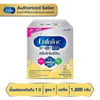ราคา Enfalac Smart Plus นมผง เอนฟาแล็ค สมาร์ทพลัส สูตร 1 ขนาด 1800 กรัม 3ซอง x 600กรัม (22000992312)