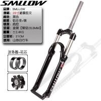 ราคา Smllow จักรยานเสือภูเขาโช้คอัพ26นิ้ว27 5นิ้วจักรยานควบคุมไหล่โช้คอัพโช้คอัพ (20533378816)