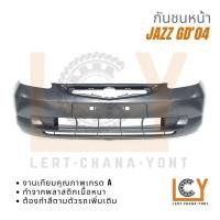 ราคา กันชนหน้า กันชน Honda Jazz แจ๊ส แจ๊ด แจด แจส แจ็ด แจ็ส แจ้ด แจ้ส GD 2004 โฉมแรก (20778481428)