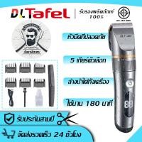 ราคา รับประกัน 3 ปี ปัตตาเลี่ยน กันน้ํา เสียงเล็ก ๆ ทนทานไม่แคตตัน มือใหม่ก็ใช้ได้ ปัตตาเลี่ยนตัดผม ปัตตาเลี่ยนไร้สาย เครื่องโกนหนวด ปัตตาเลี่ยนแท้ ปัตตาเลี่ยนไฟฟ้าไร้สาย (22588744000)