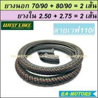 ราคา ชุดล้อ เวฟ125R เวฟ100sUBOX เวฟ125x เวฟ100x ล้อเหล็ก ล้อยูเนียน ดุมเดิม ซี่ลวดชุบ บูชดุม ชุดลูกปืน ยางนอก ยางใน อะไหล่แต่งเวฟ ของแต่งเวฟ ล้อโล (21135723538)