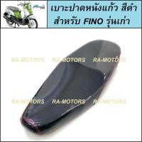 ราคา D DAL เบาะ ปาด มีหลายรุ่น มีโอ125 MIO125i แดช DASH คลิก110i Click110i นูโวเอ็มเอ็ก NouvoMX เบาะมีโอ เบาะแดช เบาะคลิก เบาะนูโว ของแต่ง เบาะแต่ง อะไหล่แต่ง (11477399850)