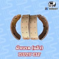 ราคา ผ้าเบรคหลัง ก้ามเบรคหลัง สำหรับ รถกระบะ วาง เพลาลอย อีซูซุ ISUZU ELF (21132828839)