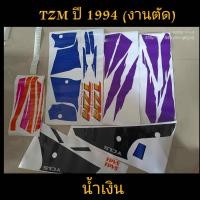 ราคา สติ๊กเกอร์ TZM งานตัด สีน้ำเงิน ปี 94 (16525099657)