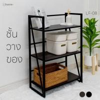 ราคา ชั้นวางของลอฟท์ LF 08 ชั้นวางของมินิมอล ชั้นไม้ขาเหล็กสามชั้น ชั้นไม้ขาเหล็ก 3 ชั้น ชั้นไม้อเนกประสงค์ ชั้นไม้ลอฟท์ ชั้นลอฟท์ 3 ชั้น ชั้นโชว์ (2658408700)
