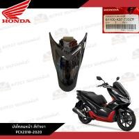 ราคา แยกชิ้น ชุดสี Honda Pcx150 2018 2020 งานแท้ศูนย์ สีดำเงา แท้ศูนย์รายการแยก 17 ชิ้น (21258251914)