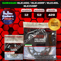 ราคา สเตอร์หน้า หลัง KLX140G KLX140RF KLX150BF JOMTHAI ตราพระอาทิตย์ (21944024613)