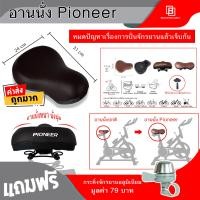 ราคา อานจักรยานนุ่ม Lion ขนาดใหญ่ 31x24cm สามารถใช้กับจักรยาน จักรยานออกกำลังกาย เบาะหนานุ่มพิเศษ (8907542524)