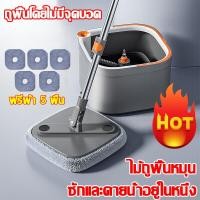 ราคา ถูบ้านทั้งหมดด้วยน้ำ1ถัง TUOBA มอบไม้ถูพื้น ไม้ถูพื้น ฟรีผ้า5ผืน ถัง ไม้ถูพื้น ถูพื้นด้วยน้ำสะอาด 100 การใช้แบบเปียกและแห้ง ไม้ถูพื้นปั่น ถังปั่นถูพื้น ถังถูพื้น ชุดถังปั่นม๊อบ ไม้ม๊อบถูพื้นพร้อมถังป 