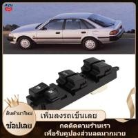 ราคา ขายใหญ่ สวิตช์หน้าต่าง Power Master เหมาะสำหรับ Toyota Carina Corona Camry HILUX Starlet 84820 22310 (1486258819)