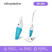 ราคา Gmax เครื่องดูดฝุ่น 2in1 แบบมือถือและด้ามจับ รุ่น VC 201 สินค้ารับประกัน 1 ปี (10568587735)